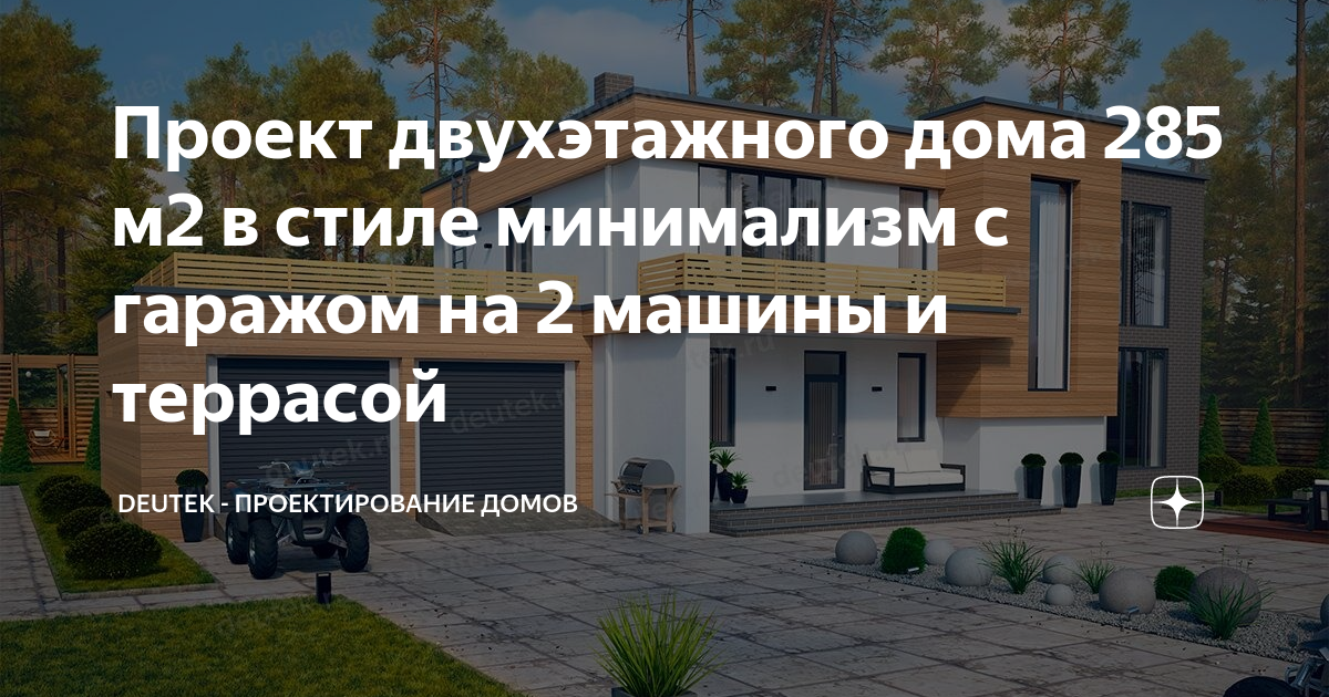 Гараж двухэтажный проект