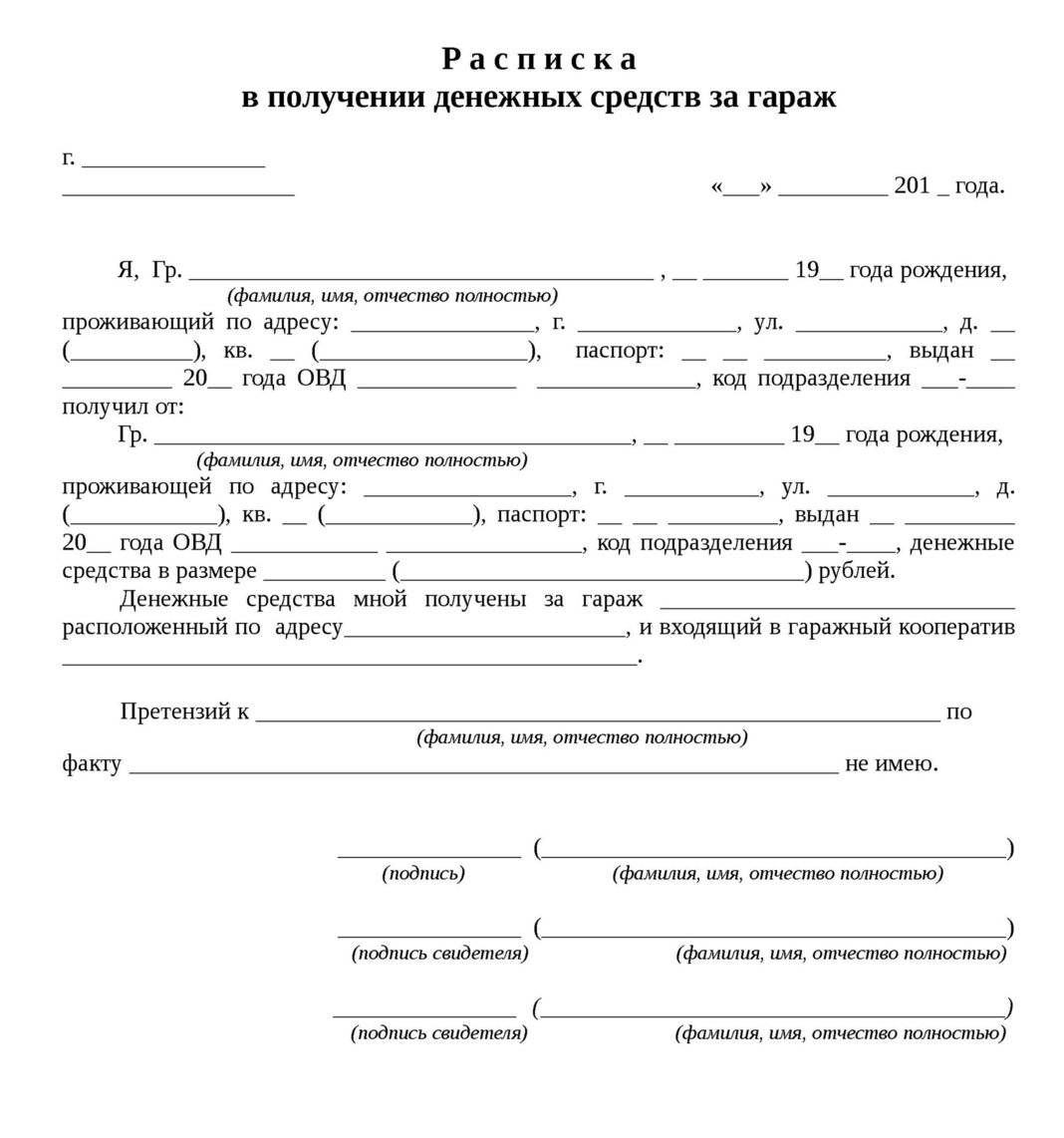 Расписка к договору займа между физическими лицами образец