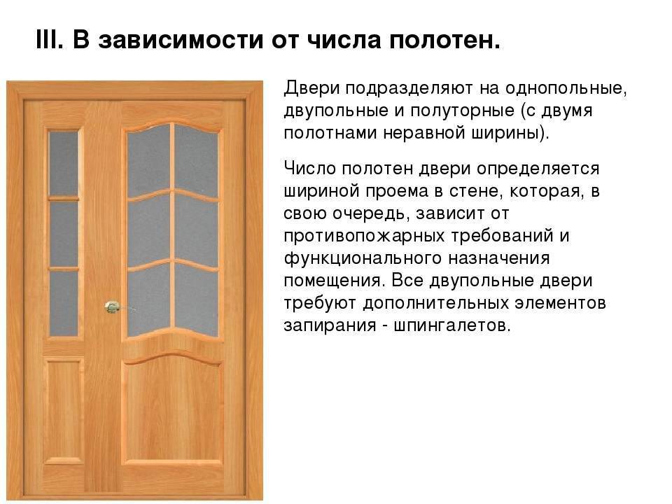 Что такое двери с пвх покрытием: особенности и характеристики