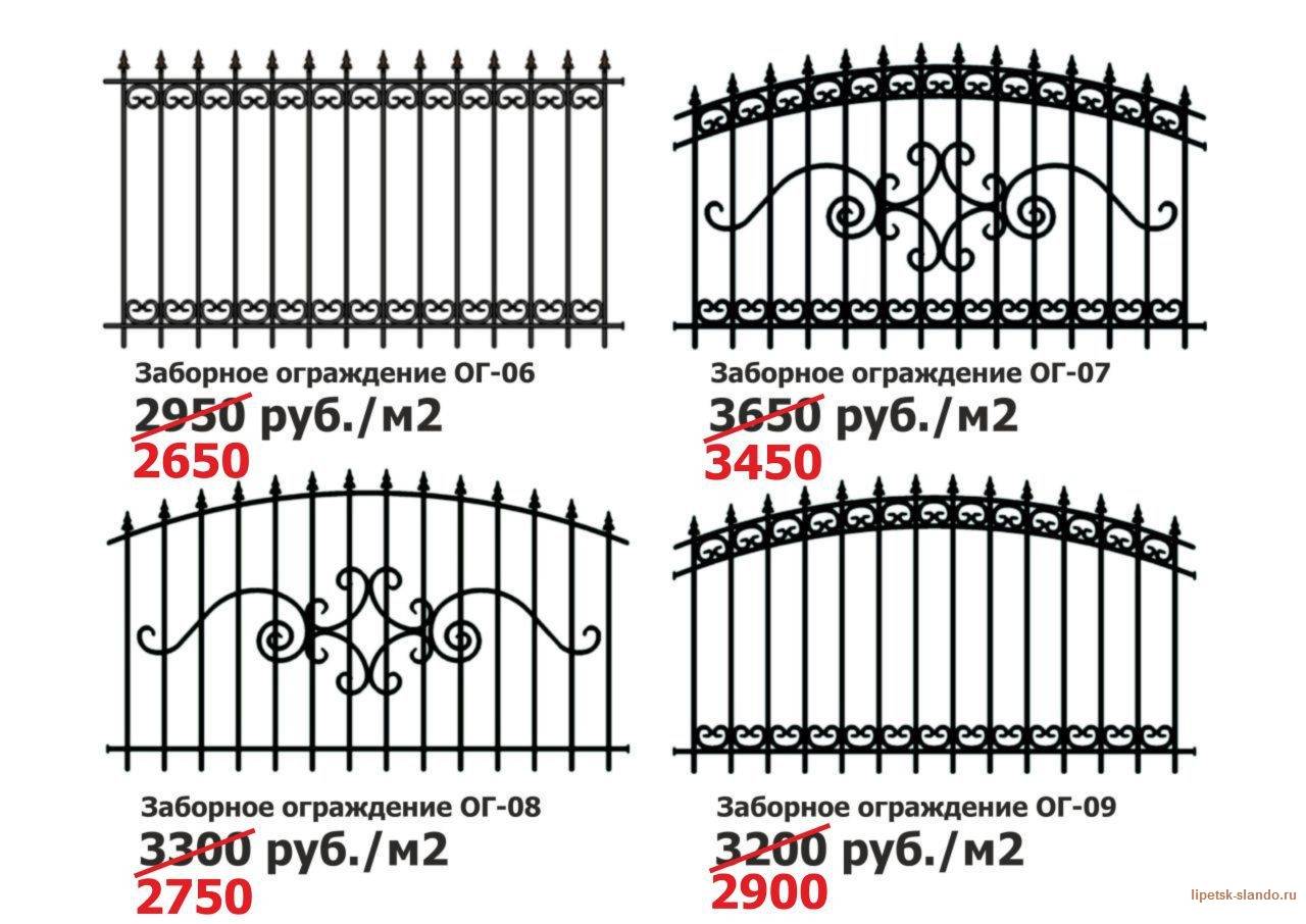 Образцы забора из металла