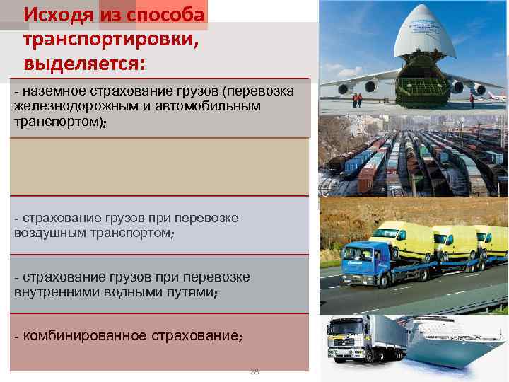 Международные перевозки: виды, описание, что лучше выбрать