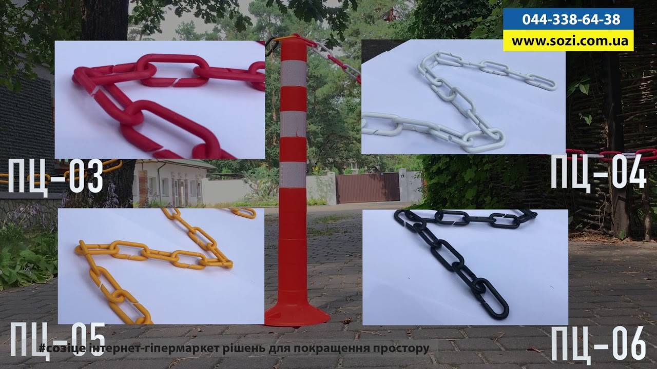 Цепи для ограждения территории — особенности, виды