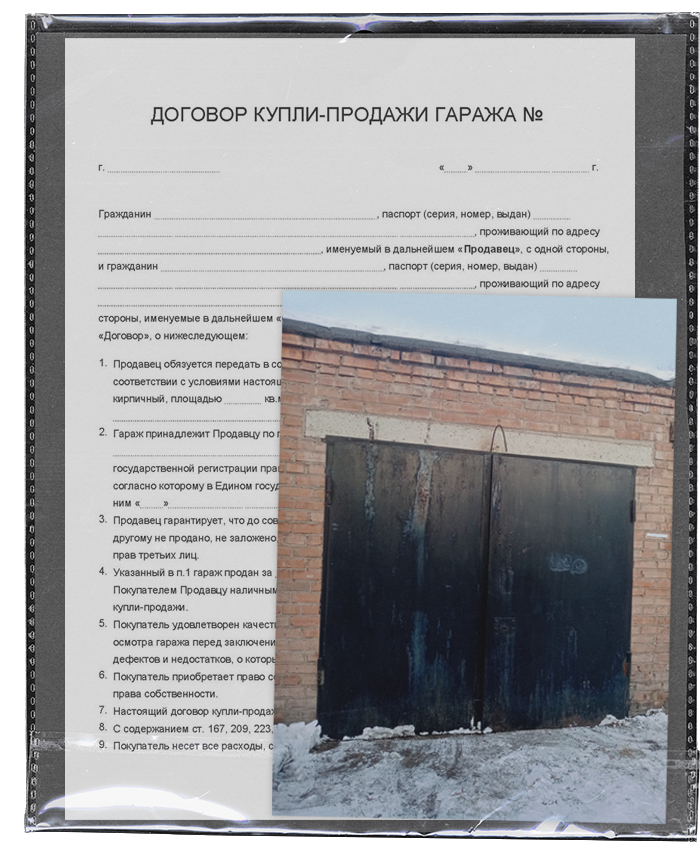 Покупка гаража: нюансы, на которые стоит обратить внимание