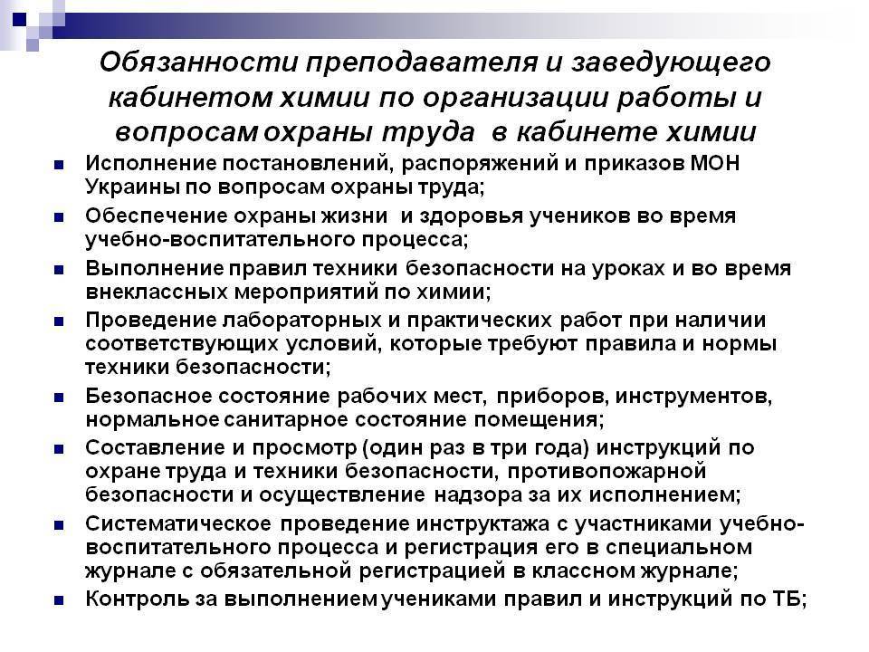 Должностная инструкция начальника гаража - образец 2023