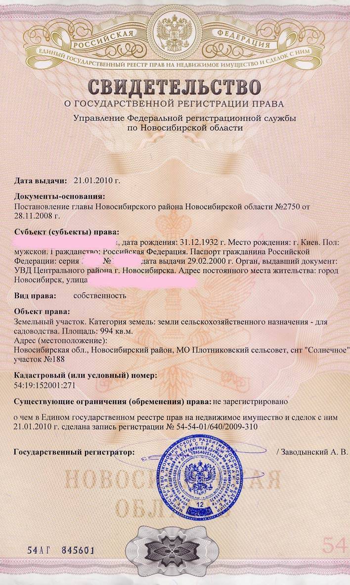 Оформление земли под гаражом в собственность – порядок процедуры