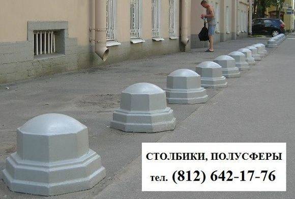 Бетонные дорожные ограждения