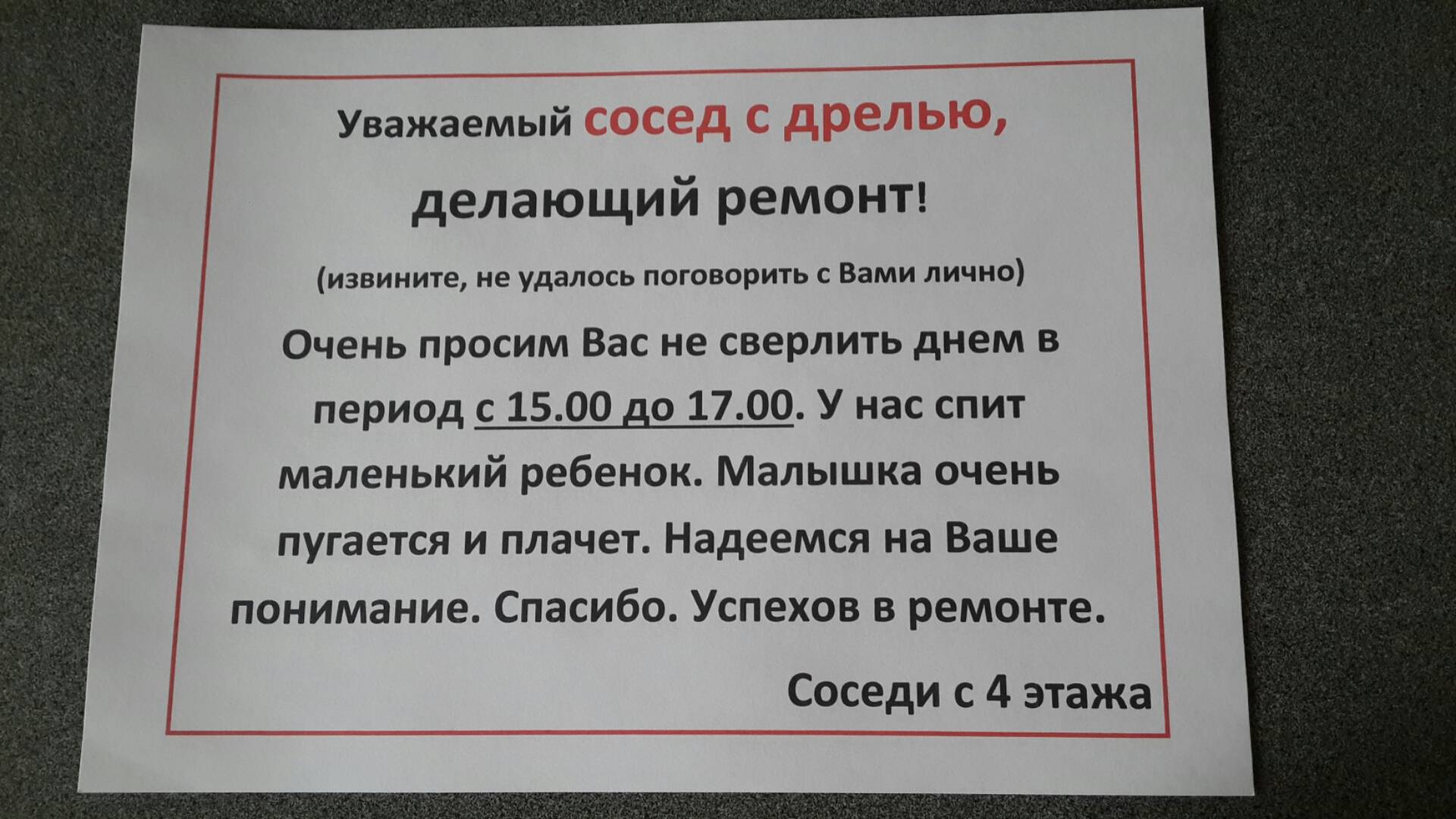 Когда можно шуметь в квартире в субботу или воскресенье, по праздникам