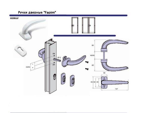Схема ручки двери