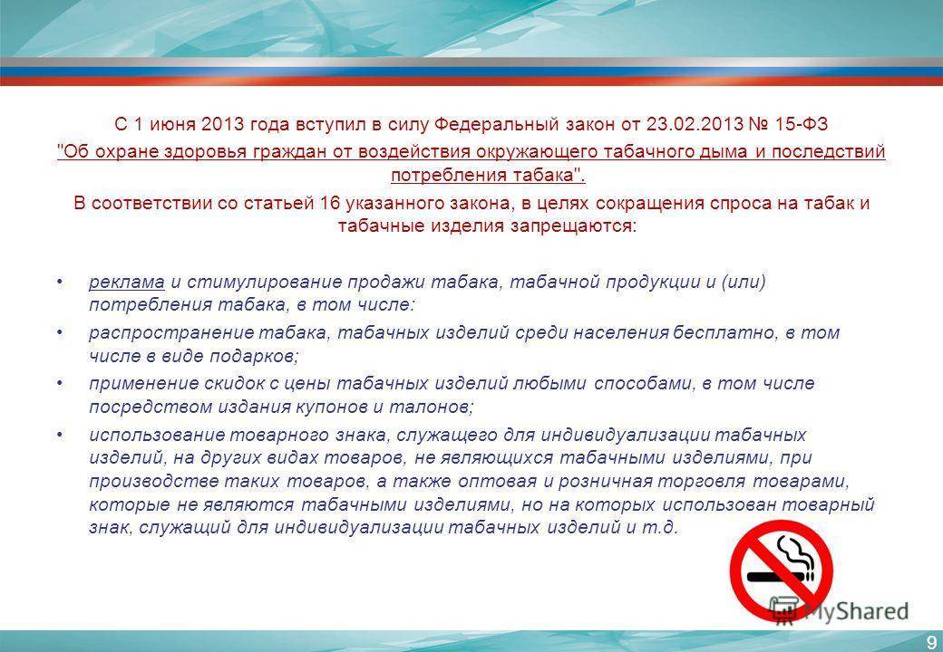 Продажа алкоголя и табачных изделий вблизи школ и садов в хмао в 2022году | требования в законах 2022 года
