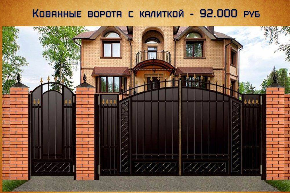 Ворота для частного дома: фото, образцы