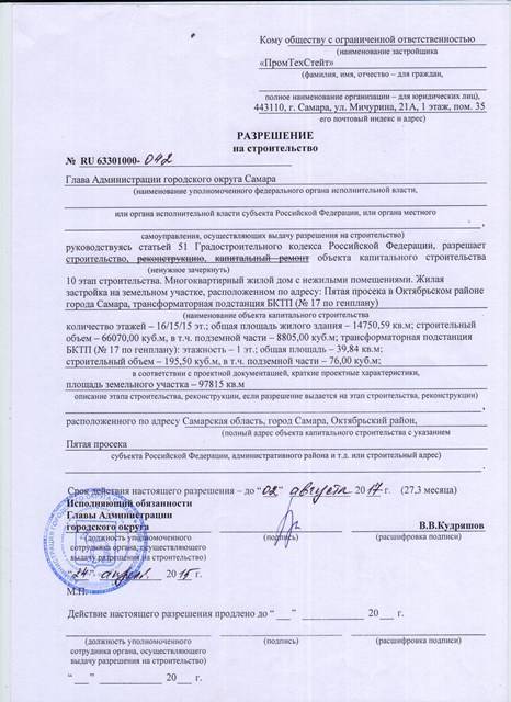 Разрешение на строильство гаража: нужно ли на своем участке и как получить