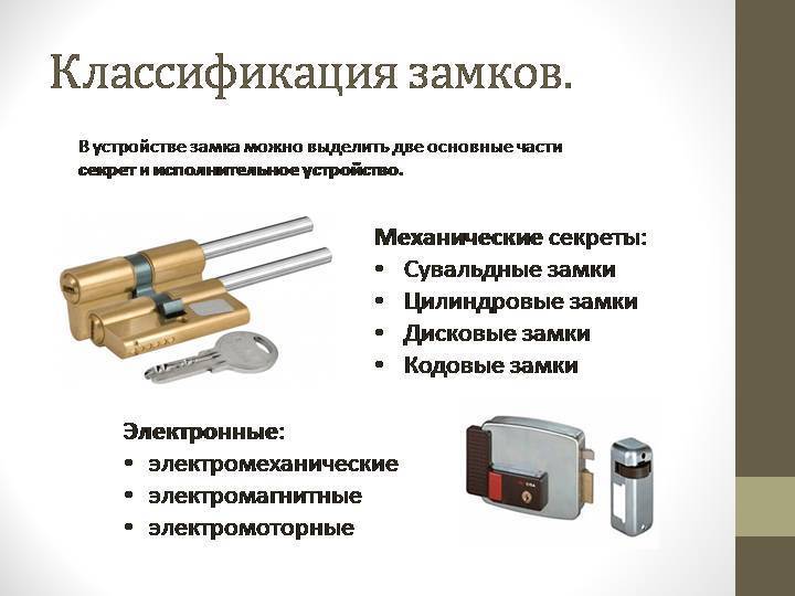 Основные особенности замены дверного замка — википро: отраслевая энциклопедия. окна, двери, мебель