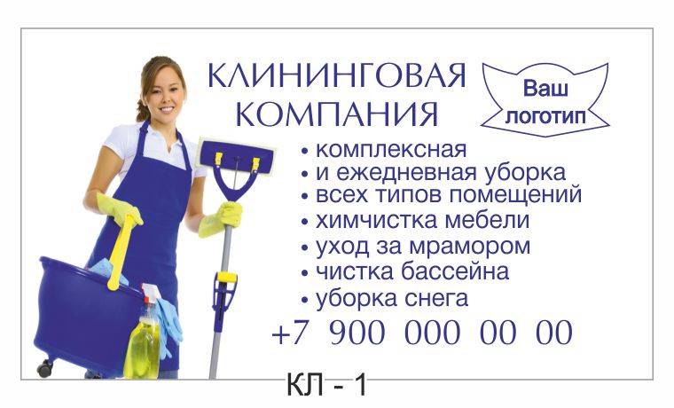 Клининг: как начать бизнес с нуля в своем городе