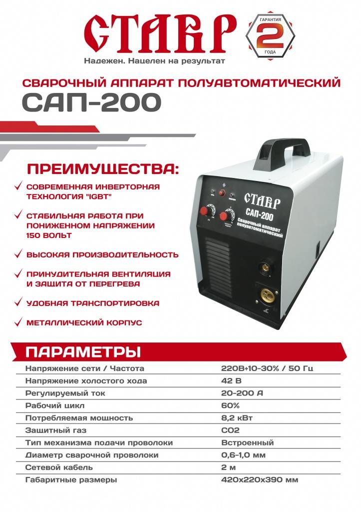 Лучшие полуавтоматы для сварки тонкого металла