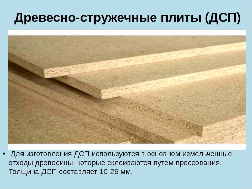 Фанера или осб на пол лучше: выбираем, сравниваем