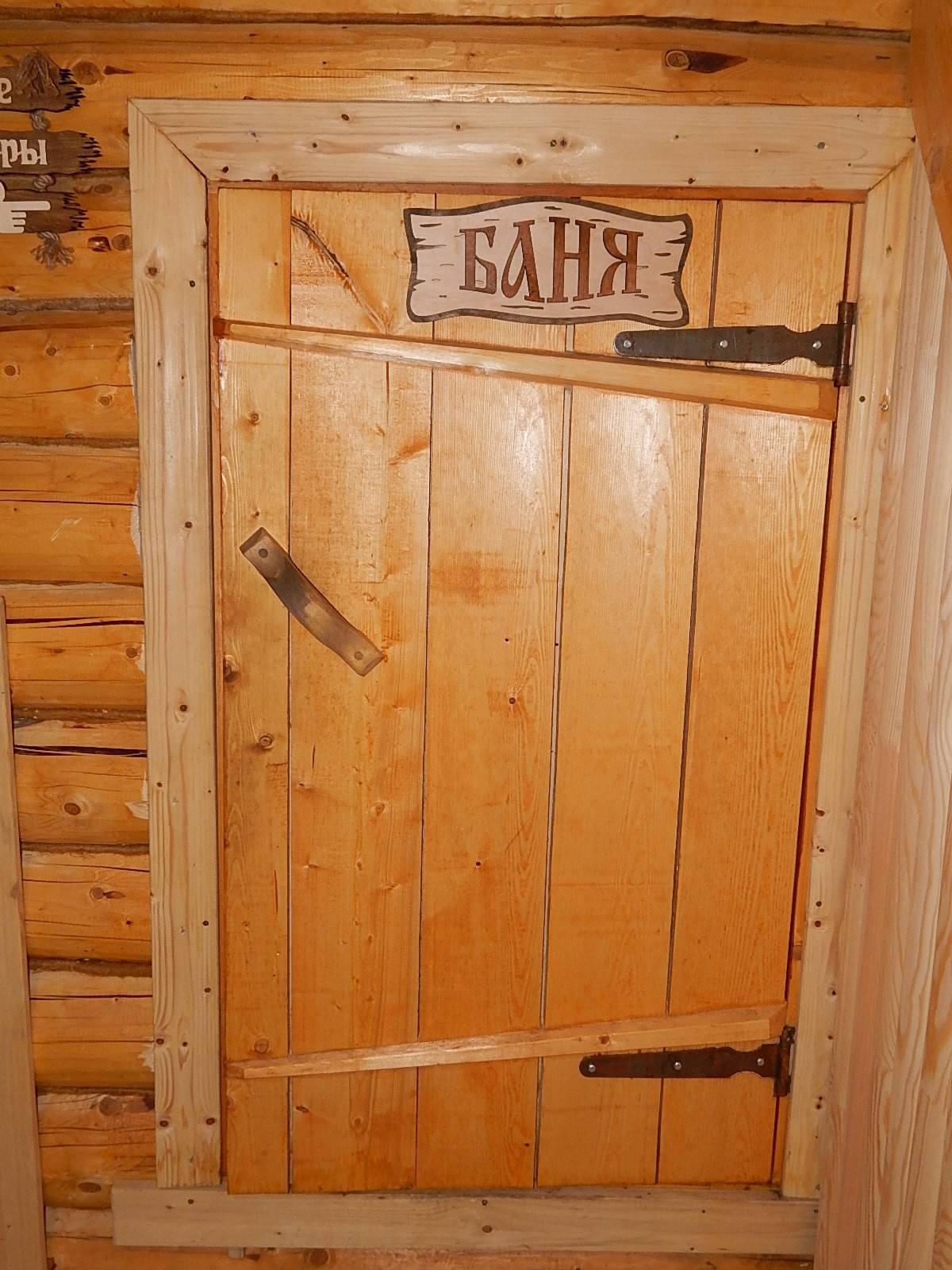 Установка дверей в бане: и опыт, сын ошибок трудных