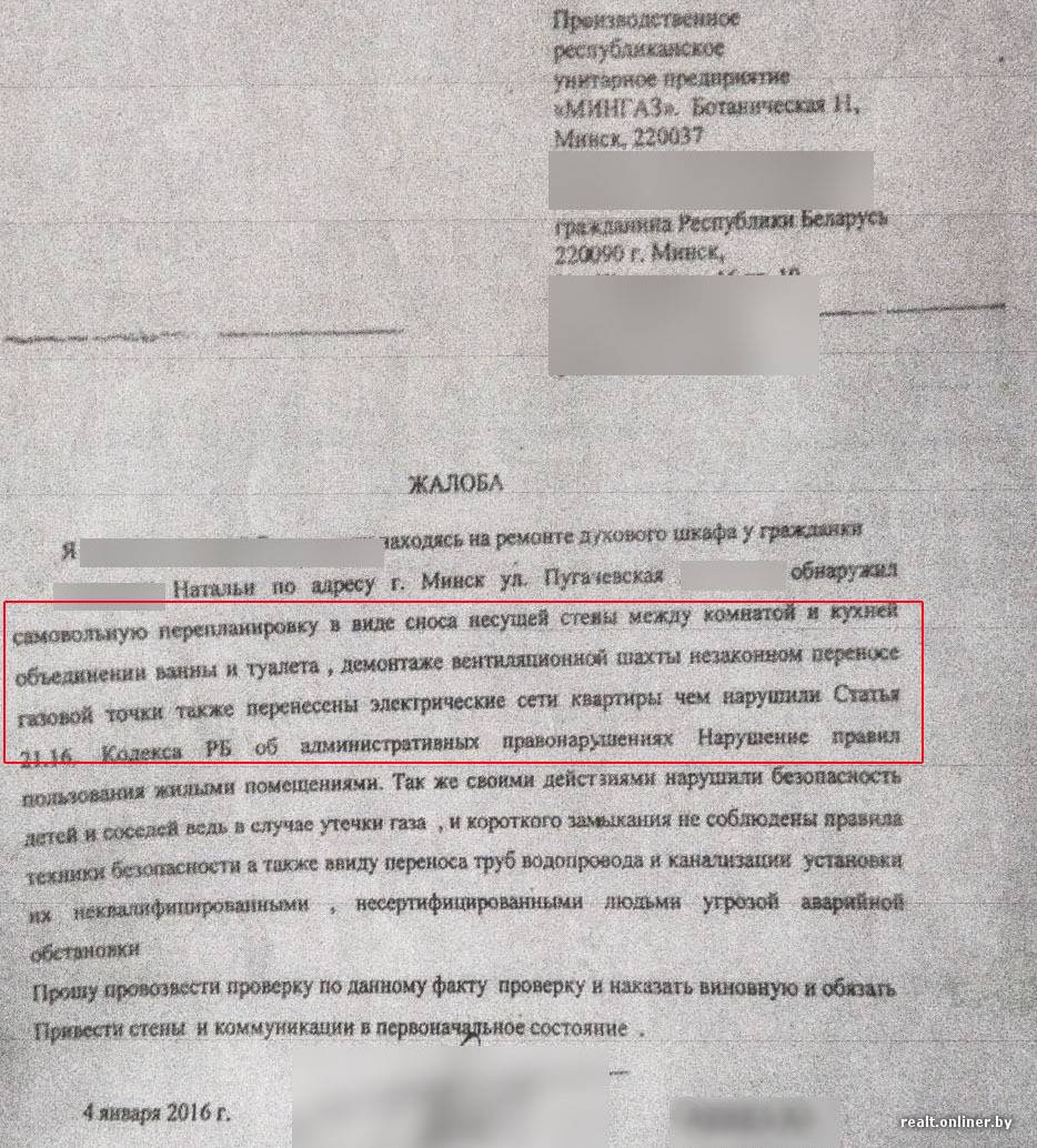 Если сосед незаконно захватил часть вашего земельного участка