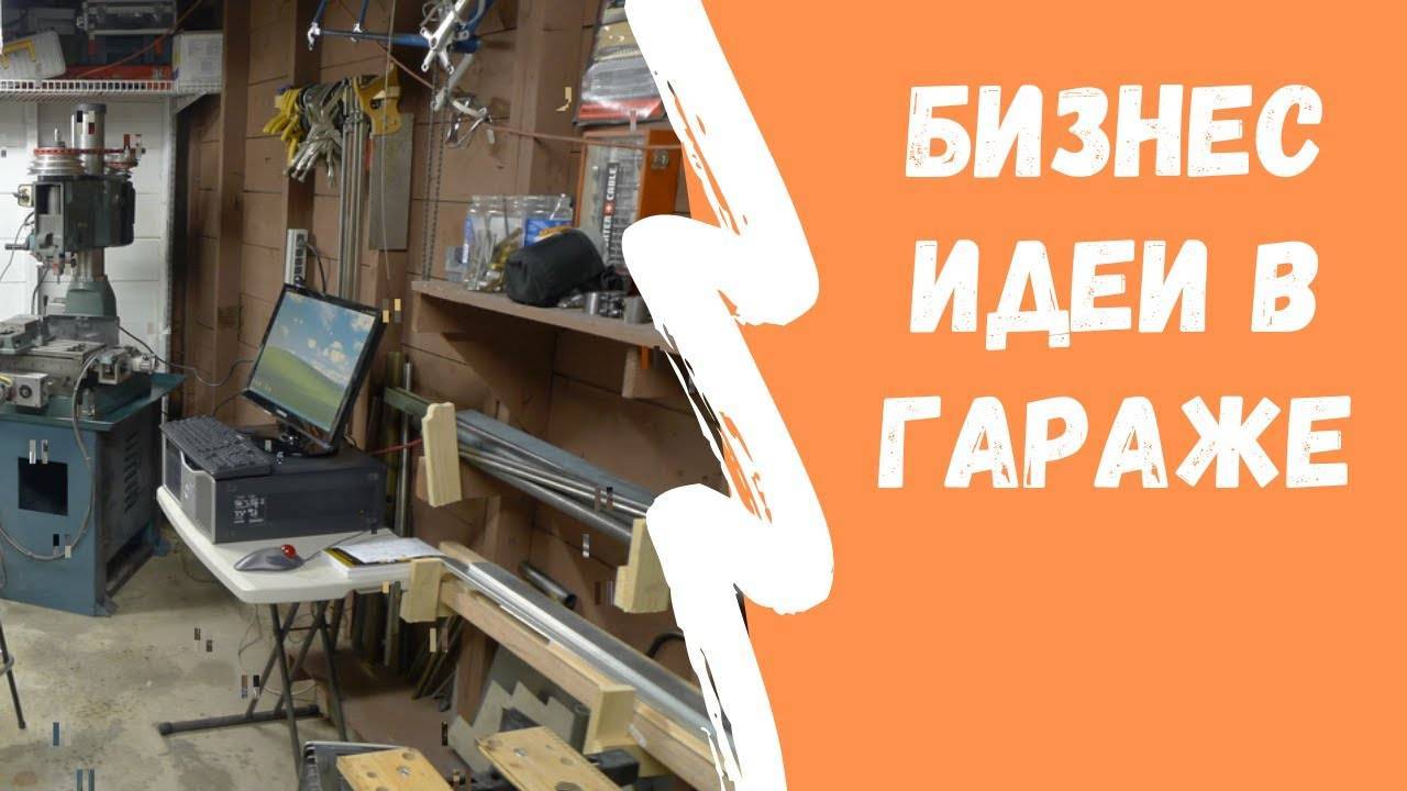 Топ-35 бизнес-идей с минимальными вложениями или как создать свой успешный бизнес с небольшими инвестициями