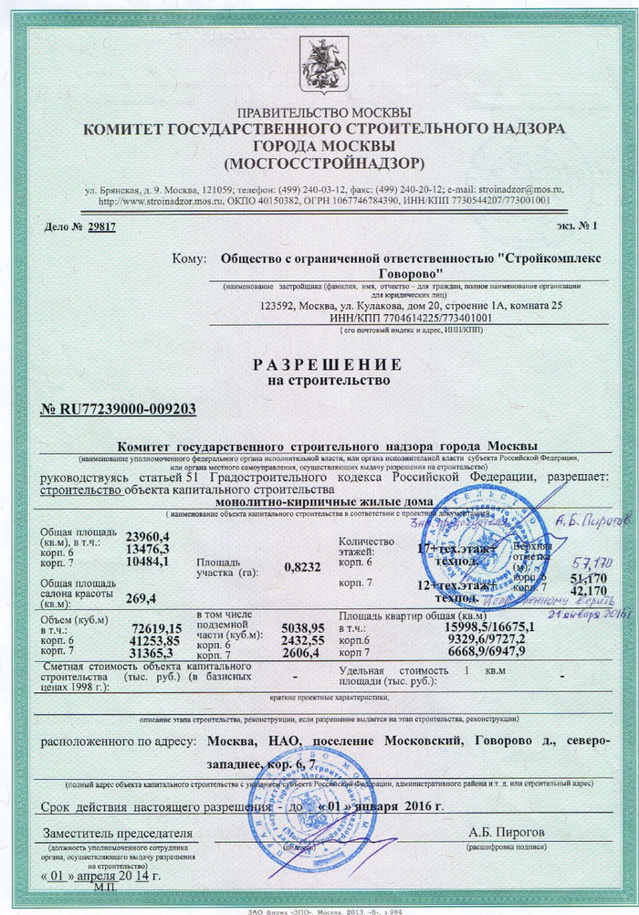 Согласие соседей на забор: прихоть или необходимость — sdelayzabor.ru
