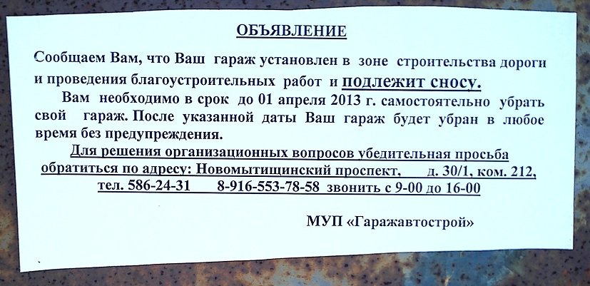 Методические рекомендации федеральной службы судебных приставов по исполнению судебных актов о сносе самовольно возведенных строений