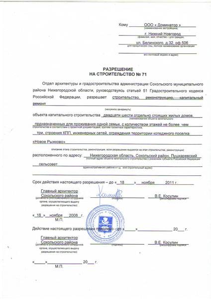 Строительство гаража на участке: правила и нормативы, нужно ли разрешение