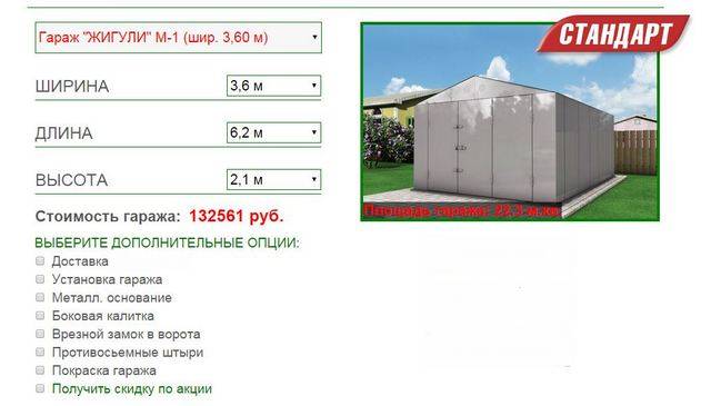 Сколько весит железный гараж 3 на 6