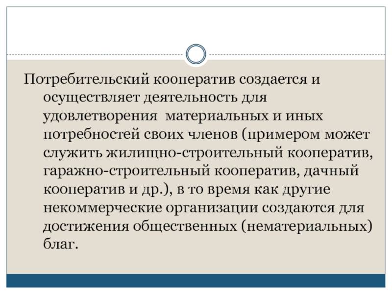 Гаражный кооператив: что это такое и как его создать