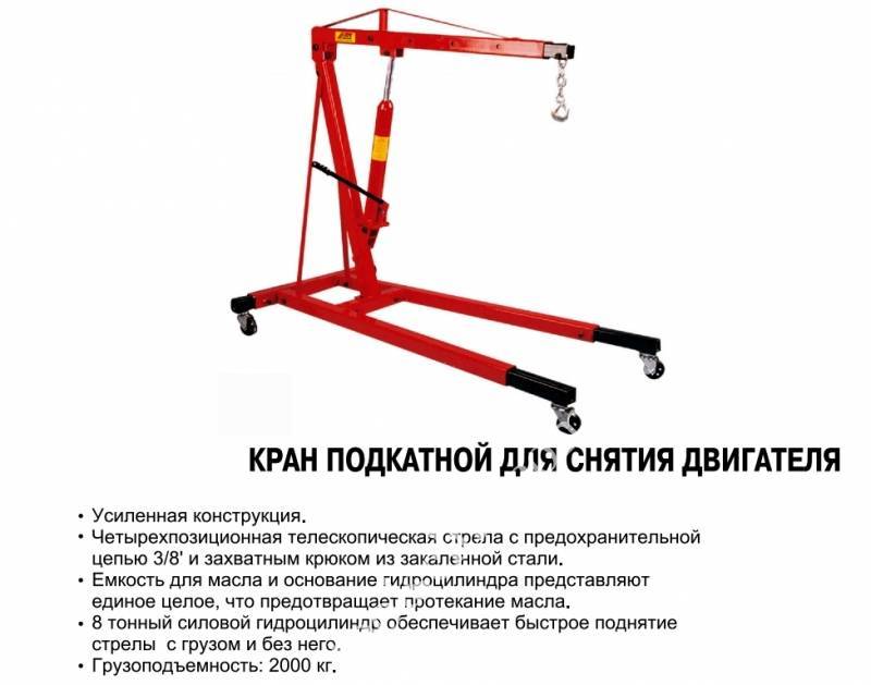 Краны гидравлические: виды, критерии выбора для гаража