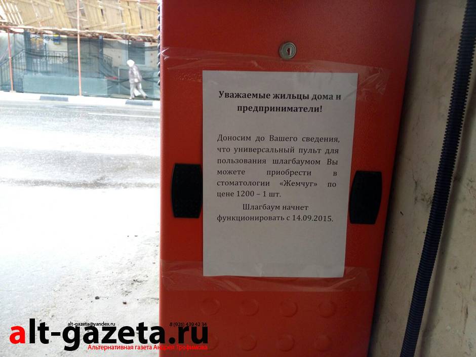 Какой штраф за сбитый шлагбаум?