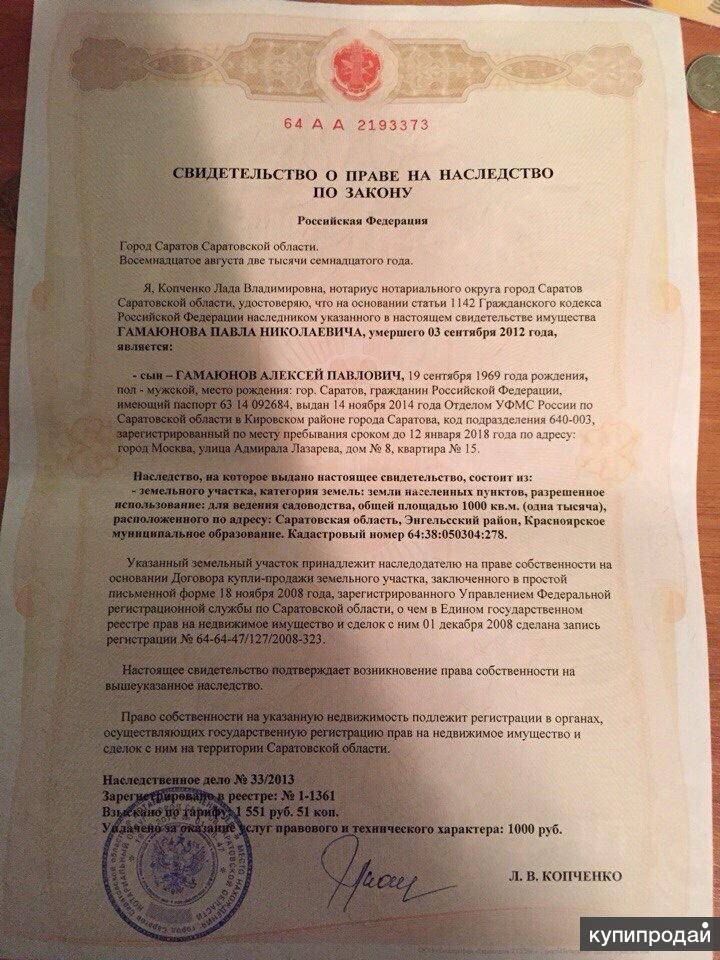 Гараж по наследству