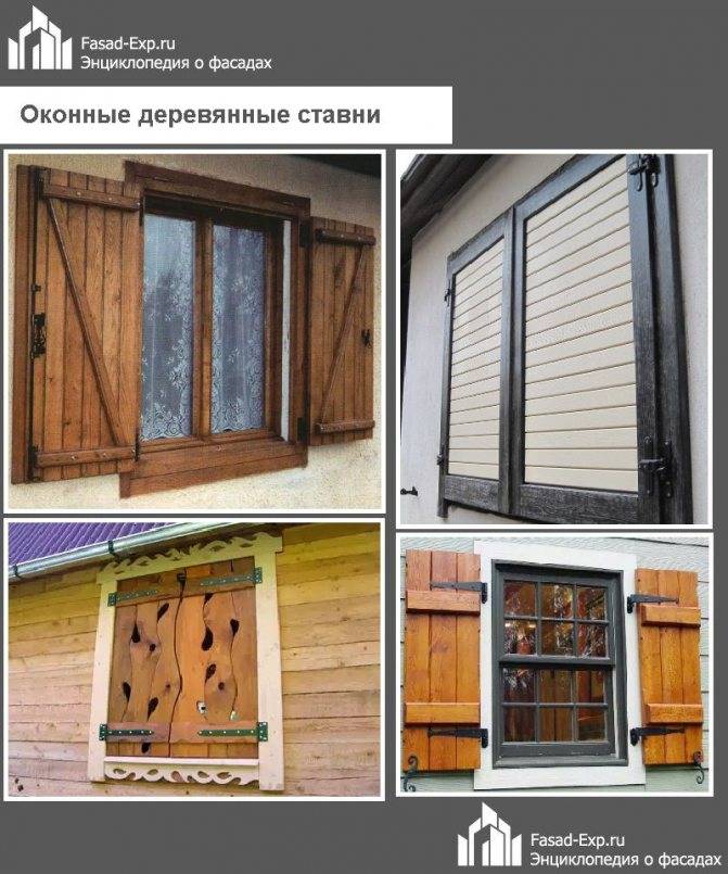 Как сделать деревянные ставни на окна для дачи и дома своими руками: обзор монтажа
