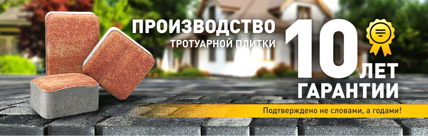 Тротуарная плитка в москве от мосбрусчатка: высокое качество по доступной цене