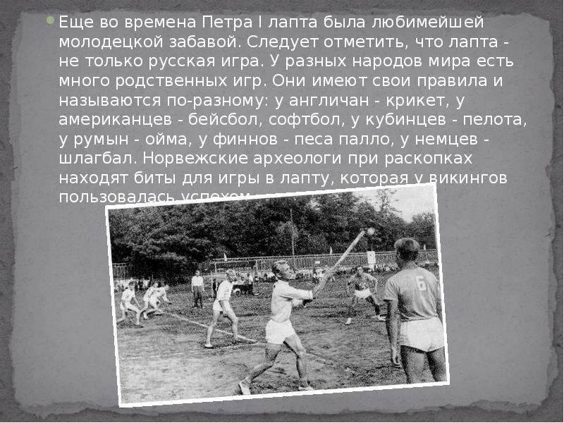 История и эволюция русского забора