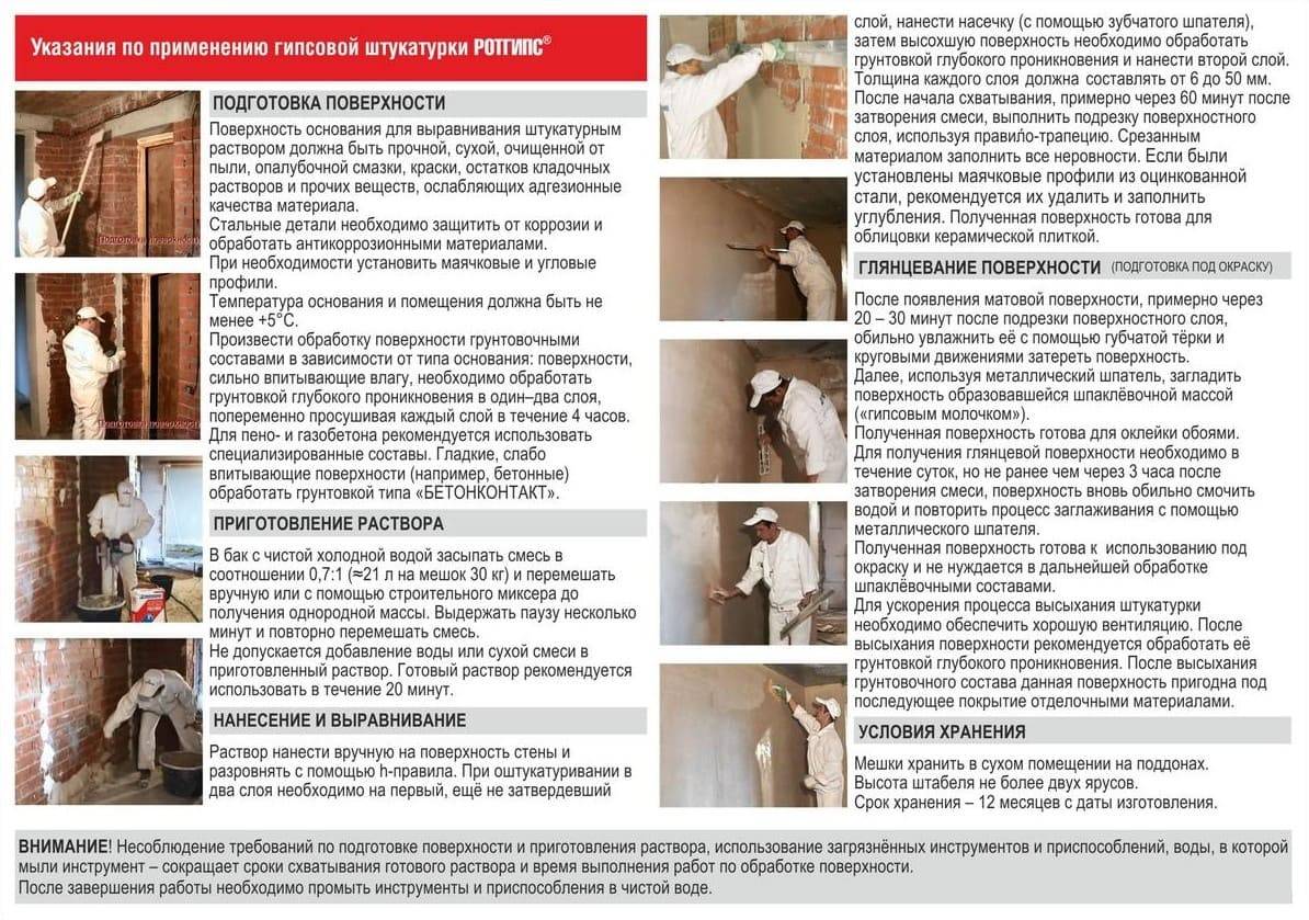 Как оштукатурить стены в гараже снаружи и внутри