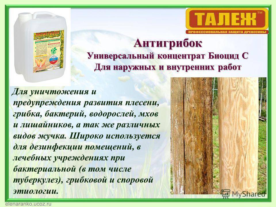 Защита деревянного забора от гниения - строительный журнал palitrabazar.ru