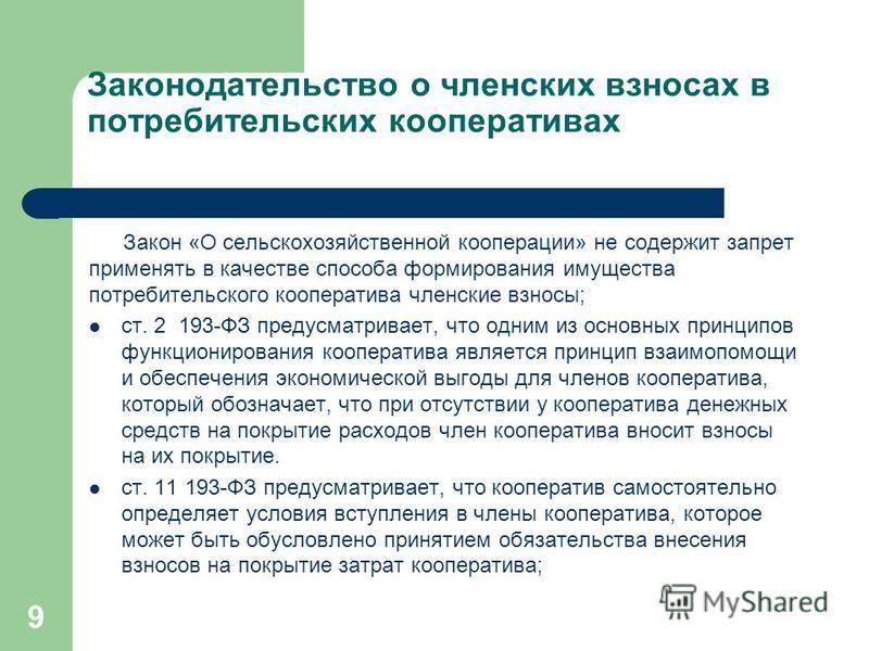 Создание гаражного кооператива в рф