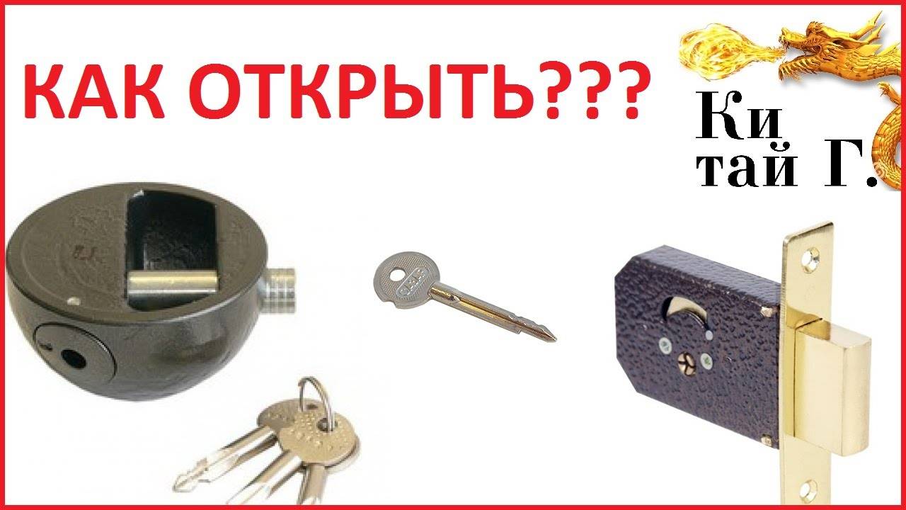 Как открыть гаражный замок: полезные рекомендации на все случаи