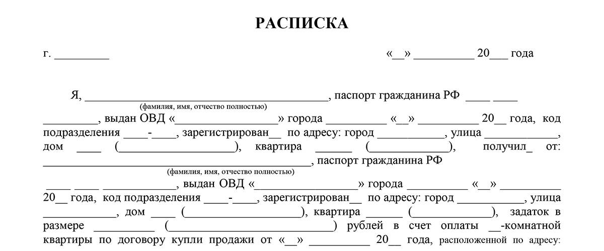 Расписка до подписания договора