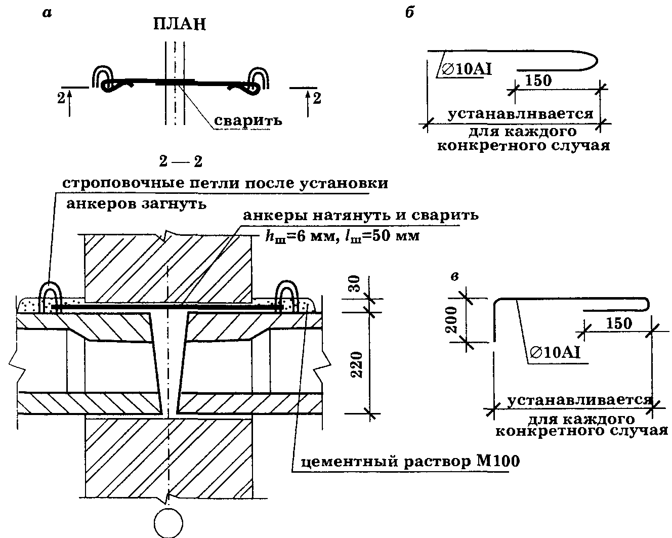 Схема анкеровки плит перекрытия