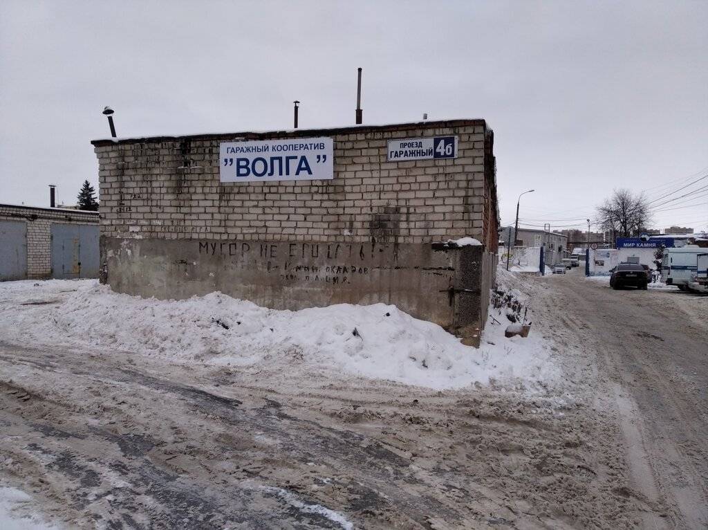Как создать гаражный кооператив?