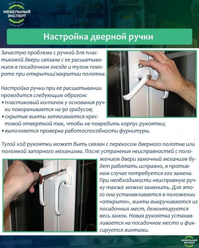 Как самостоятельно отрегулировать дверную конструкцию на входе, что для этого понадобится и как действовать