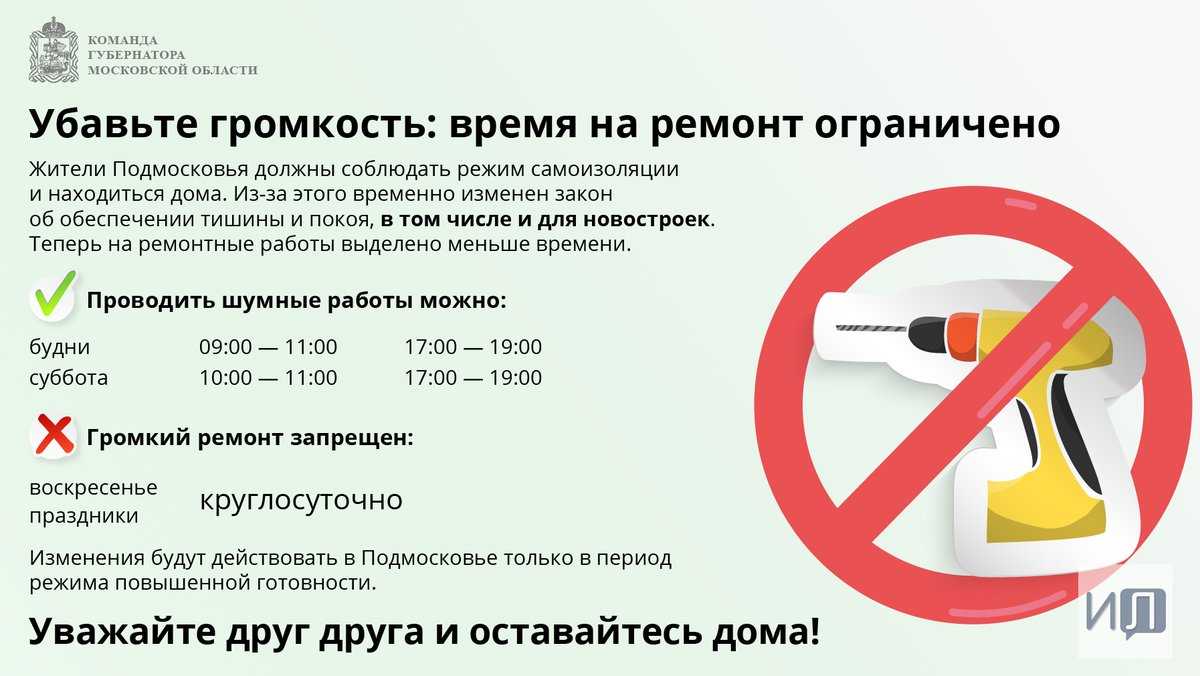 Закон о тишине в санкт-петербурге 2021: в какие часы нельзя шуметь в дневное и ночное время
