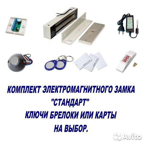 Установка электромагнитного замка на дверь, калитку своими руками