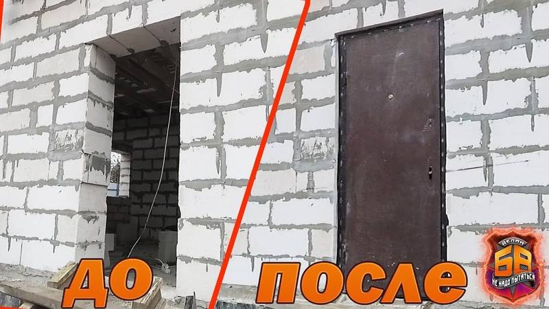 Монтаж входной металлической двери в газобетон своими руками
