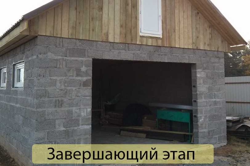 Как построить деревянный гараж: советы специалистов