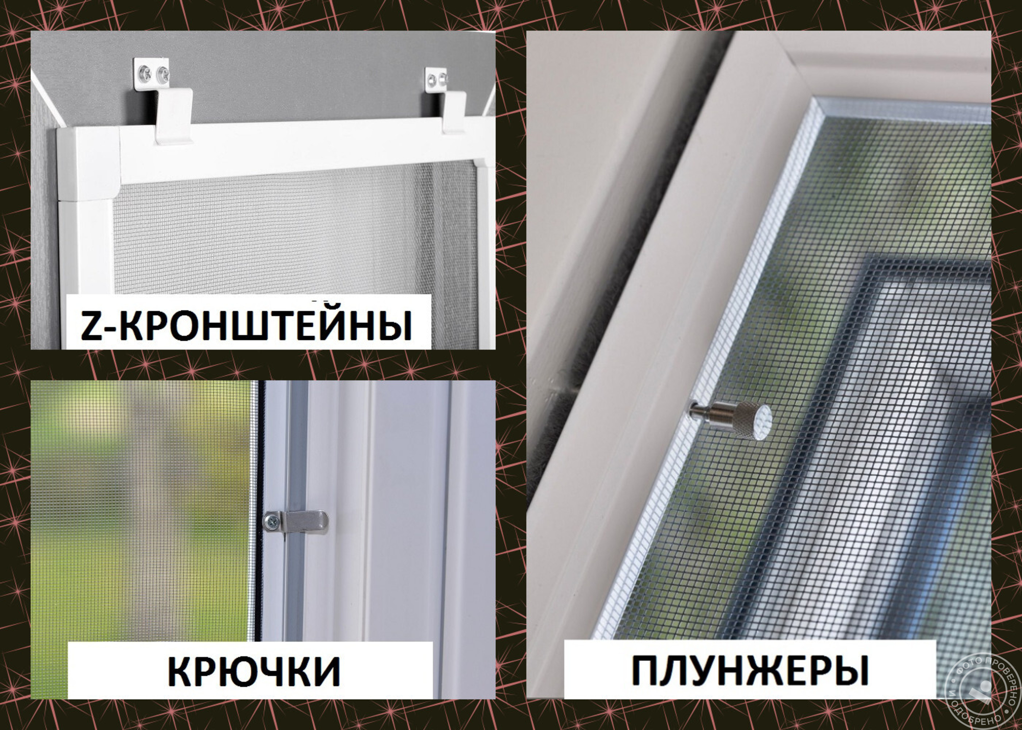 Как своими руками изготовить москитную сетку на окна — простая пошаговая инструкция