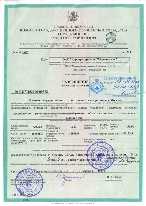 Нужно ли брать разрешение на строительство гаража на собственном участке