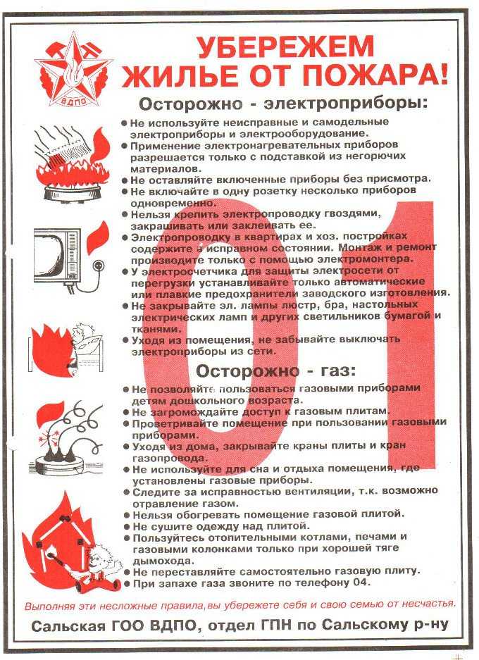 Как защитить деревянный дом от пожара? - всё о пожарной безопасности