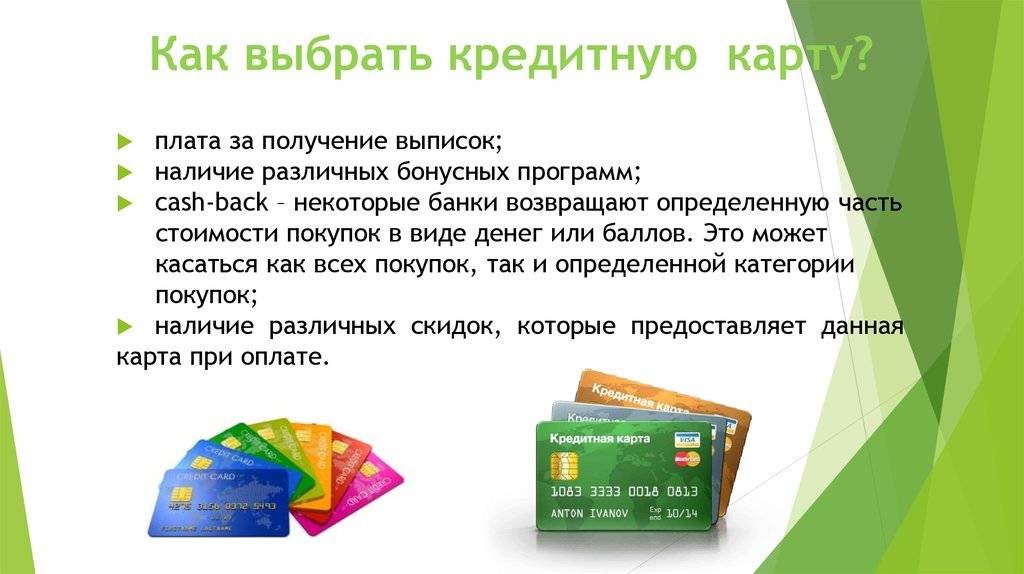 Ликбез: как пользоваться кредитной картой без переплаты процентов