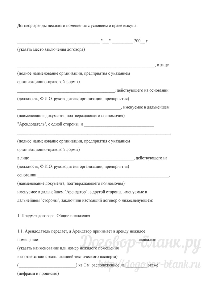 Договор аренды гаража между физическими лицами